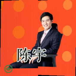 陈宇